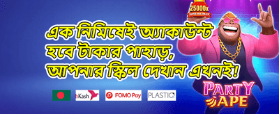 বন্ধু রেফারেল পুরস্কার promotion