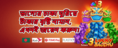 ১০০% স্বাগতম বোনাস promotion
