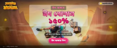 সম্পদের অভিযাত্রায় যোগ দিন আজই